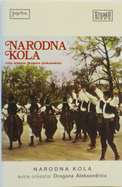 Narodna Kola- Svira Orkestra Dragana Aleksandricia (EPIK)