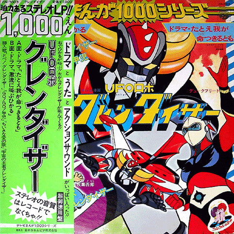 Go Go Ufo